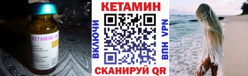 КЕТАМИН VHQ  Дальнереченск 