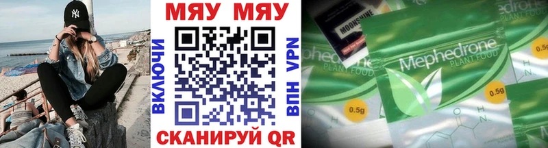 МЯУ-МЯУ VHQ  где продают наркотики  Дальнереченск 