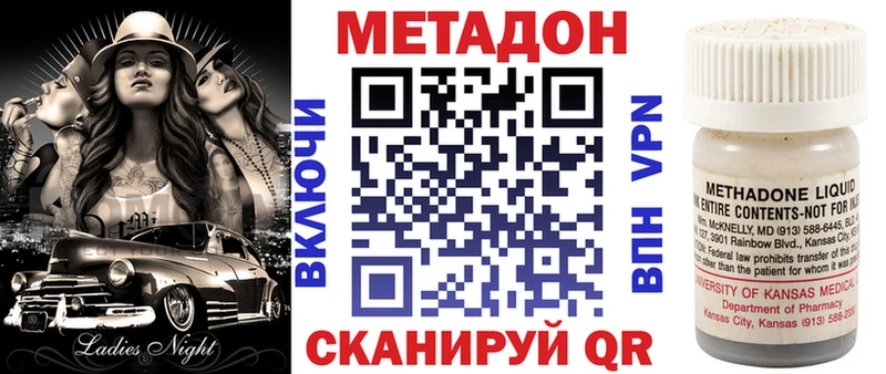 Метадон белоснежный  Дальнереченск 